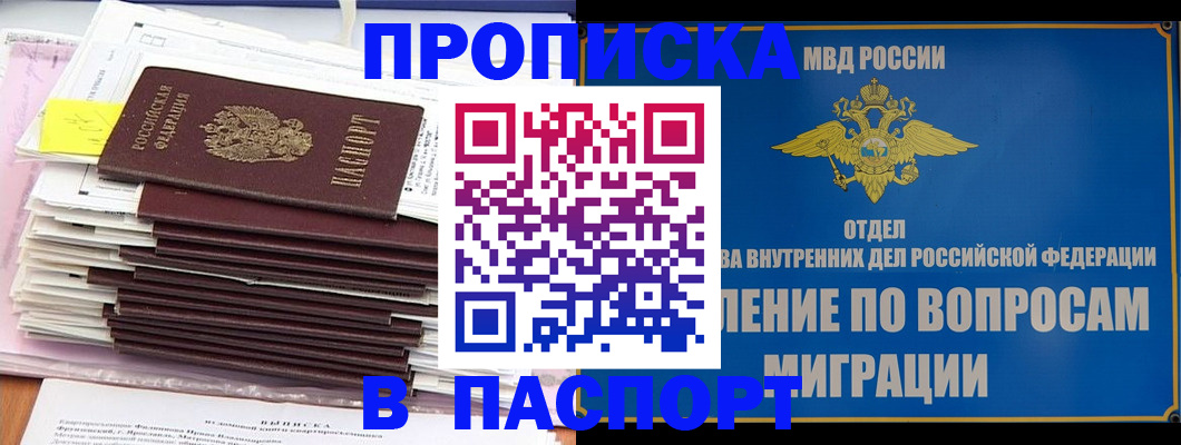 пропишу в квартире в Юрге