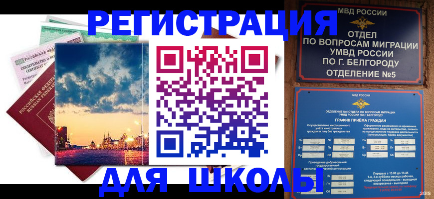 прописка от собственника в Юрге