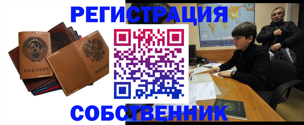 временная регистрация поиск в Юрге