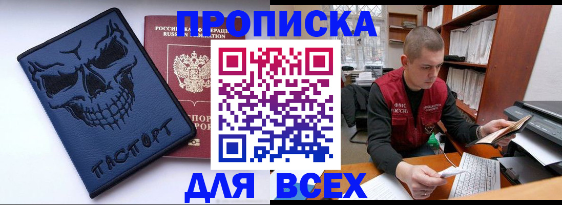 временная регистрация гарантия в Юрге