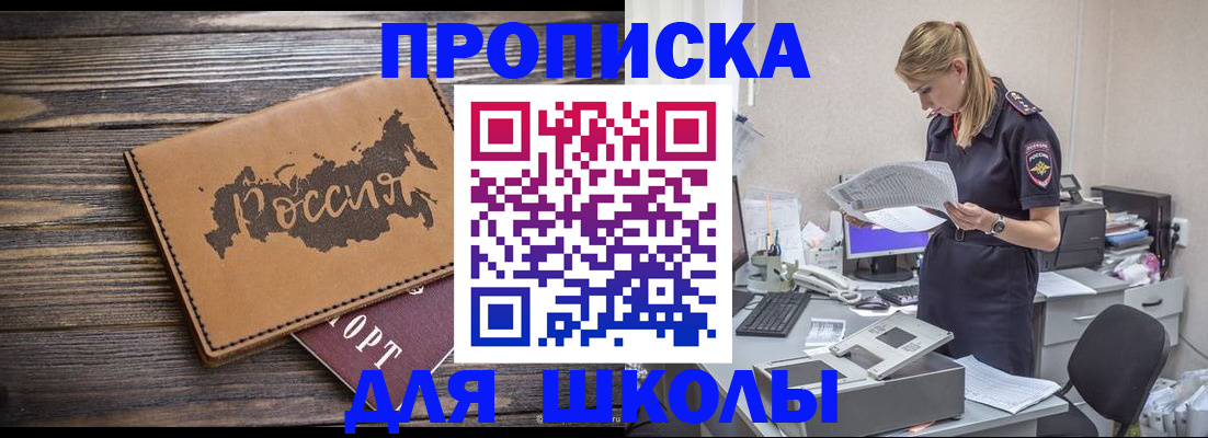 временная регистрация для всех в Юрге